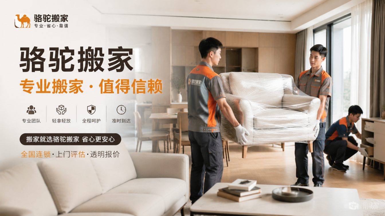 雨花台区15年搬迁经验，服务数万客户